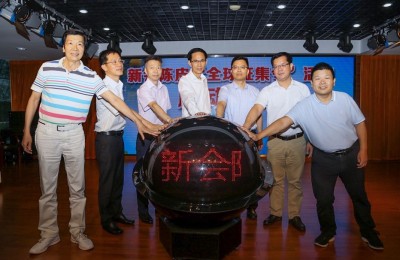 新会陈皮智库成立，同时启动“全球征集令”