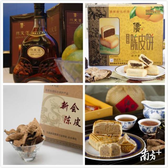 新会陈皮系列加工产品