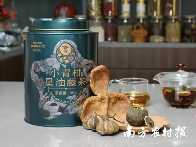 陈皮星油藤、小青柑星油藤茶系列产品。 陈皮星油藤、小青柑星油藤茶系列产品。