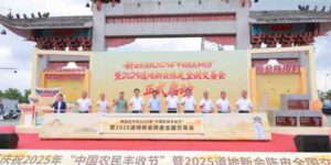 新会区庆祝2025年“中国农民丰收节”系列活动之2025道地新会陈皮全国交易会在新会陈皮村启动