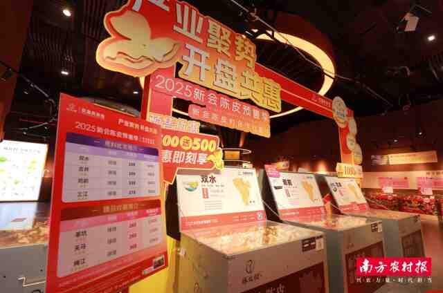 陈皮村新会陈皮产品