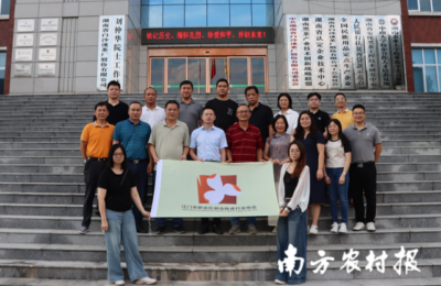 新会陈皮行业协会一行走进安化白沙溪茶厂调研。